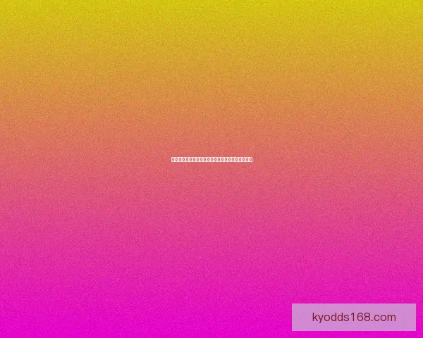 世界杯竞猜权威平台推荐助你精准预测赢取丰厚奖励