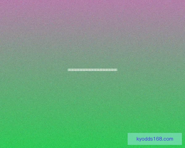 开云体育投注平台：全新玩法引领体育博彩潮流，尽享精彩赛事投注体验