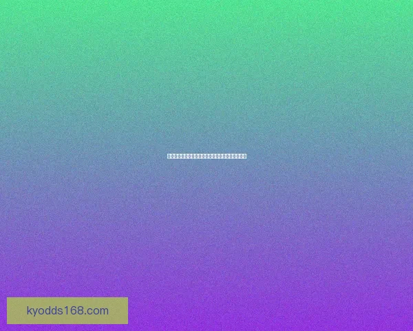 世界杯竞猜赔率最新分析揭示热门球队胜负走势全解