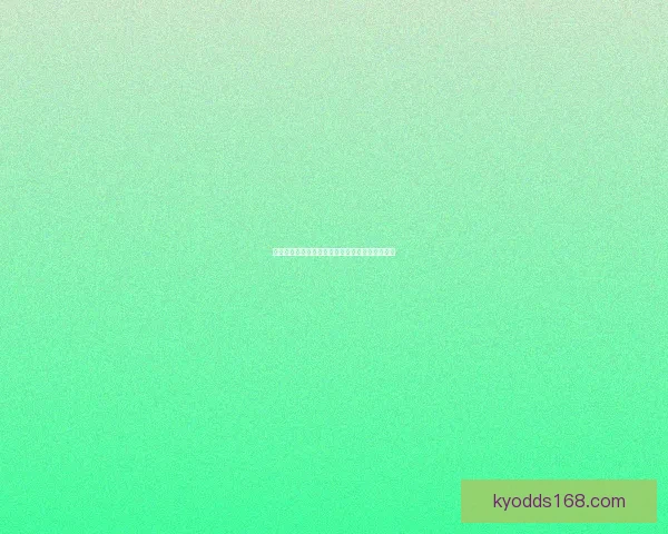 世界杯竞猜赔率深度解析与球队表现走势预测分析