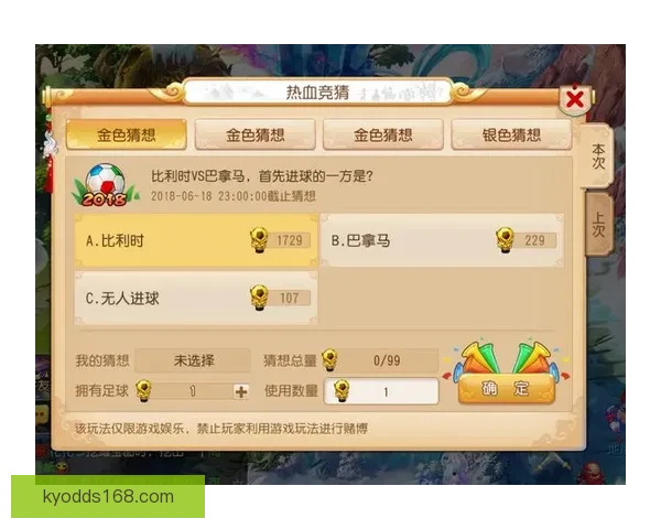 世界杯竞猜APP下载，畅享全球赛事预测，赢取丰厚奖励，足球迷必备工具！