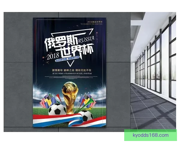 激情世界杯来袭，加入竞猜赢大奖，挑战你的足球智慧